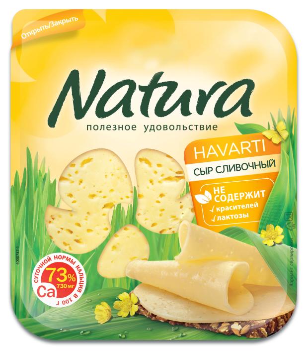 Сыр полутвердый Natura Сливочный в нарезке 45% БЗМЖ, 300 г