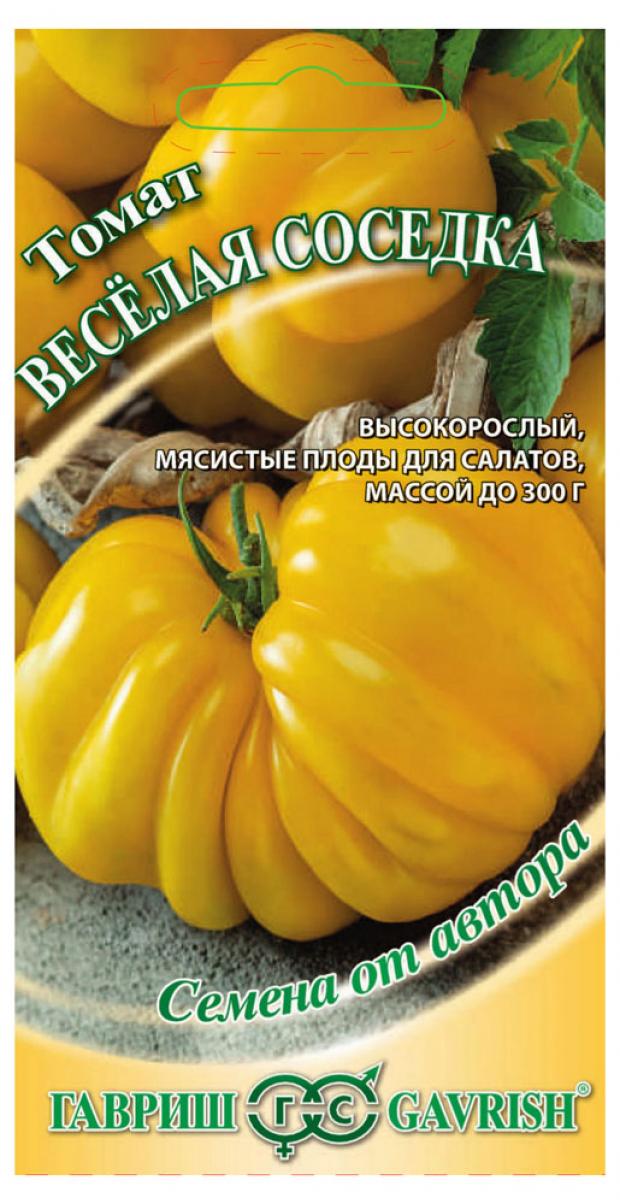 

Семена Томат Гавриш Веселая соседка, 0,05 г