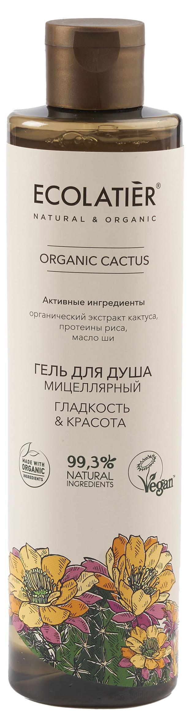 

Гель для душа Ecolatier Cactus Гладкость & Красота мицеллярный, 350 мл