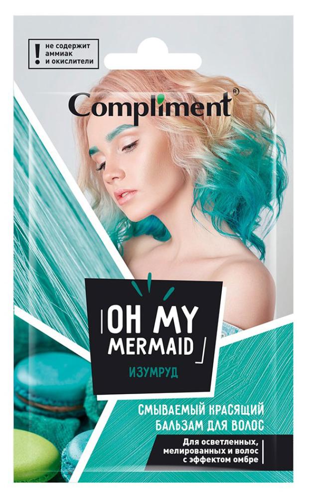 Бальзам для волос Compliment Oh my Mermaid смываемый красящий, 25 мл