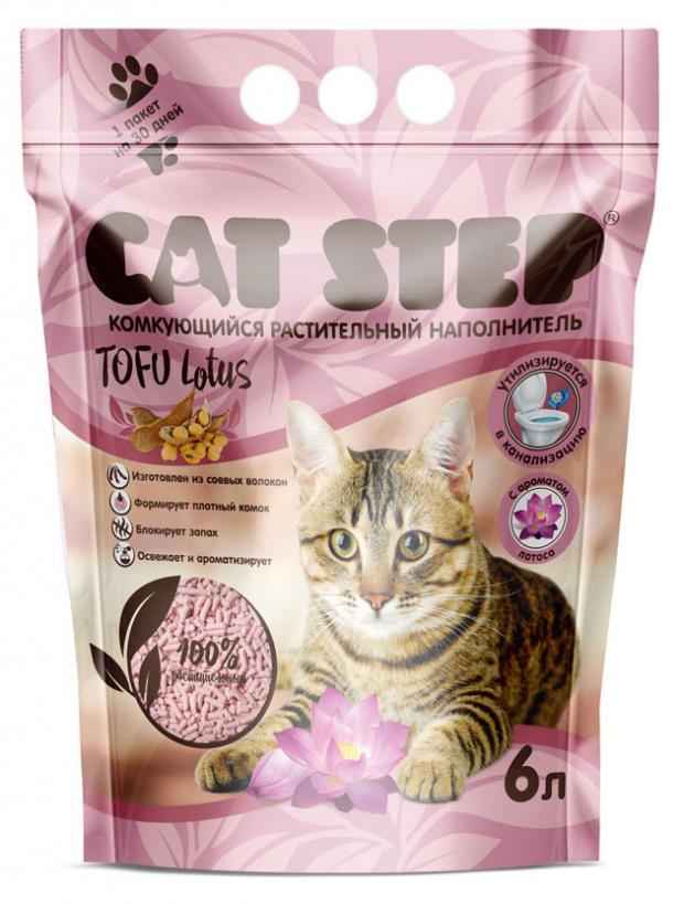 Наполнитель для кошачьего туалета Cat Step Tofu Lotus комкующийся растительный, 6 л наполнитель для кошачьего туалета cat step tofu lotus комкующийся растительный 6 л