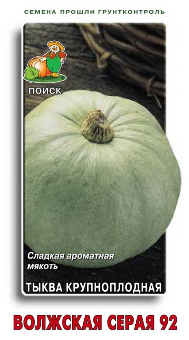 

Семена Тыква Поиск Волжская, 10 шт