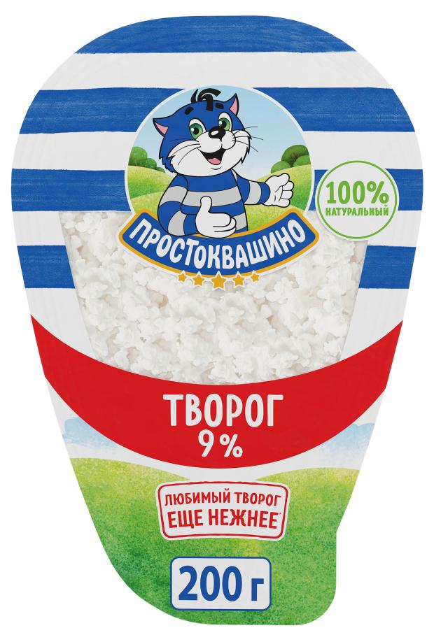Творог Простоквашино 9 БЗМЖ 200 г 99₽
