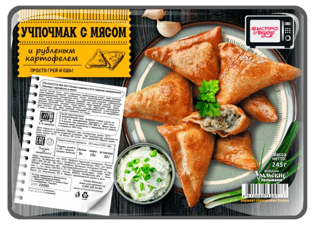 Учпочмак Быстро&Вкусно рубленый картофель и мясо, 245 г