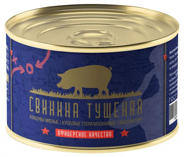Свинина тушеная Офицерское качество высший сорт, 325 г