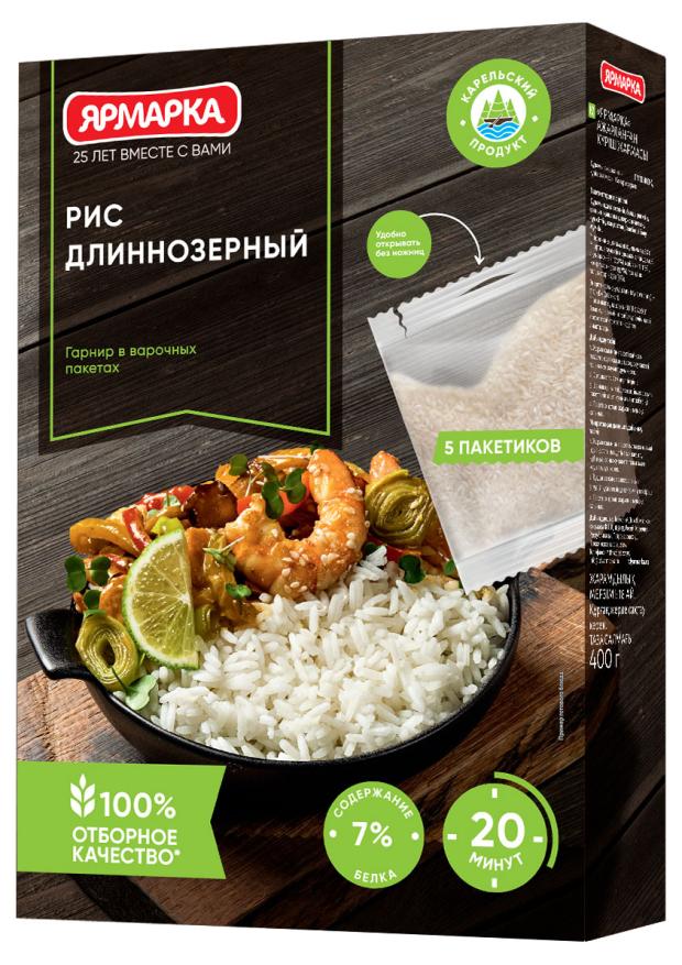 

Рис длиннозерный Ярмарка в варочных пакетах, 5х80 г