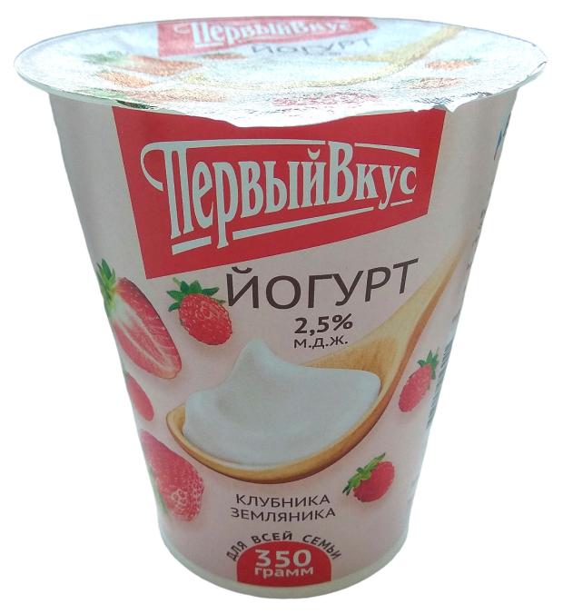 Йогурт Первый вкус Клубника-земляника 2,5% БЗМЖ, 350 г