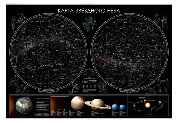 Карта звездного неба Атлас Принт, 1х0,7 м звездный атлас карта звездного неба в тубусе