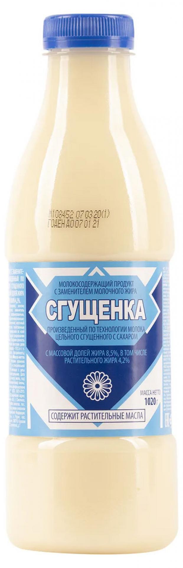Продукт молокосодержащий сгущенный Эрконпродукт с сахаром 8,5% ЗМЖ, 1,02 л