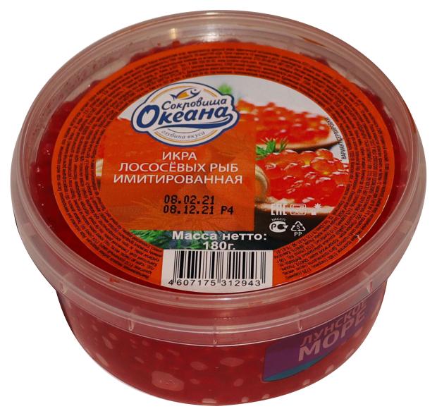 

Икра лососевая Сокровища океана красная имитированная, 180 г