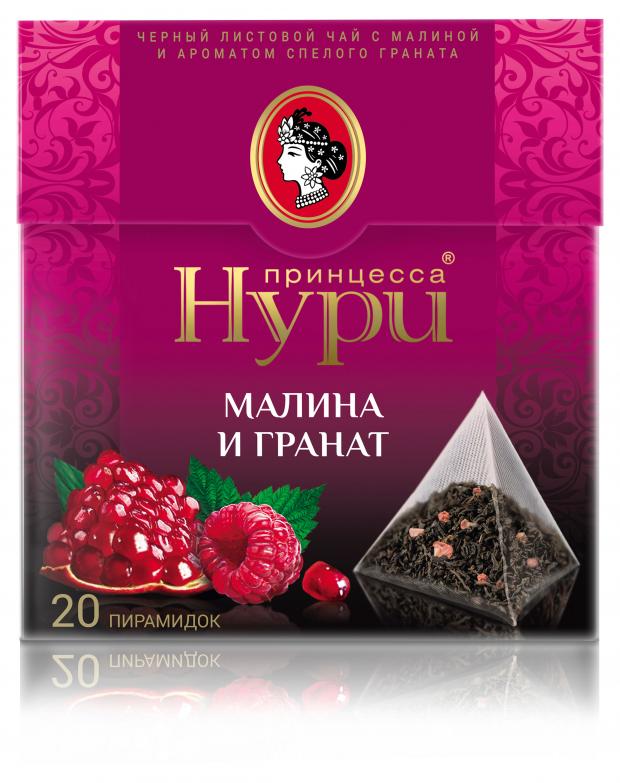 

Чай черный «Принцесса Нури» Малина и Гранат, 20x1,8 г