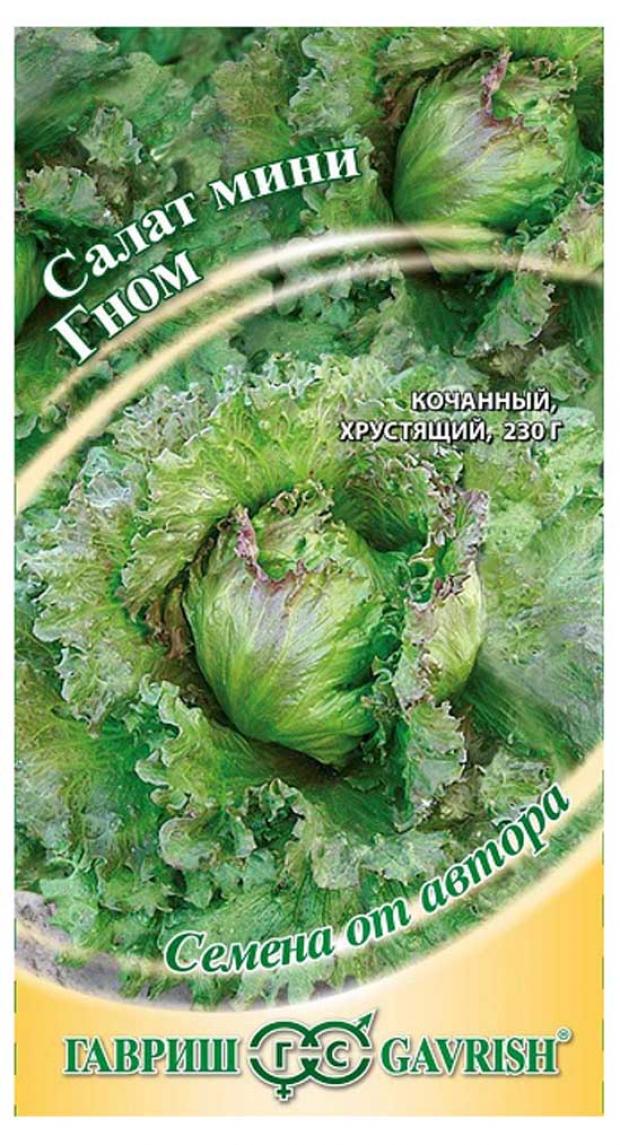 

Семена Салат Гавриш Гном кудрявый, 0,5 г