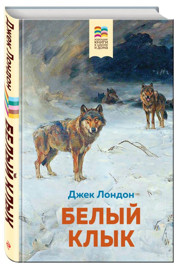 Хорошие книги в школе и дома, Внеклассное чтение, Киплинг Р.