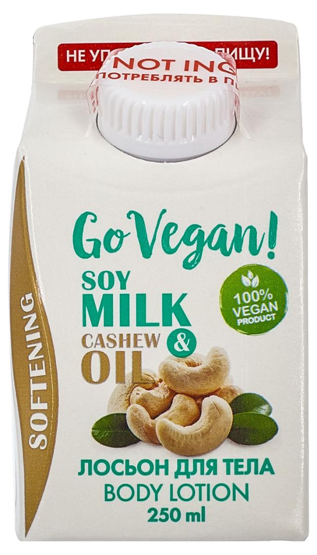 Лосьон для тела Body Boom Go Vegan соевое молоко и масло кешью, 250 мл