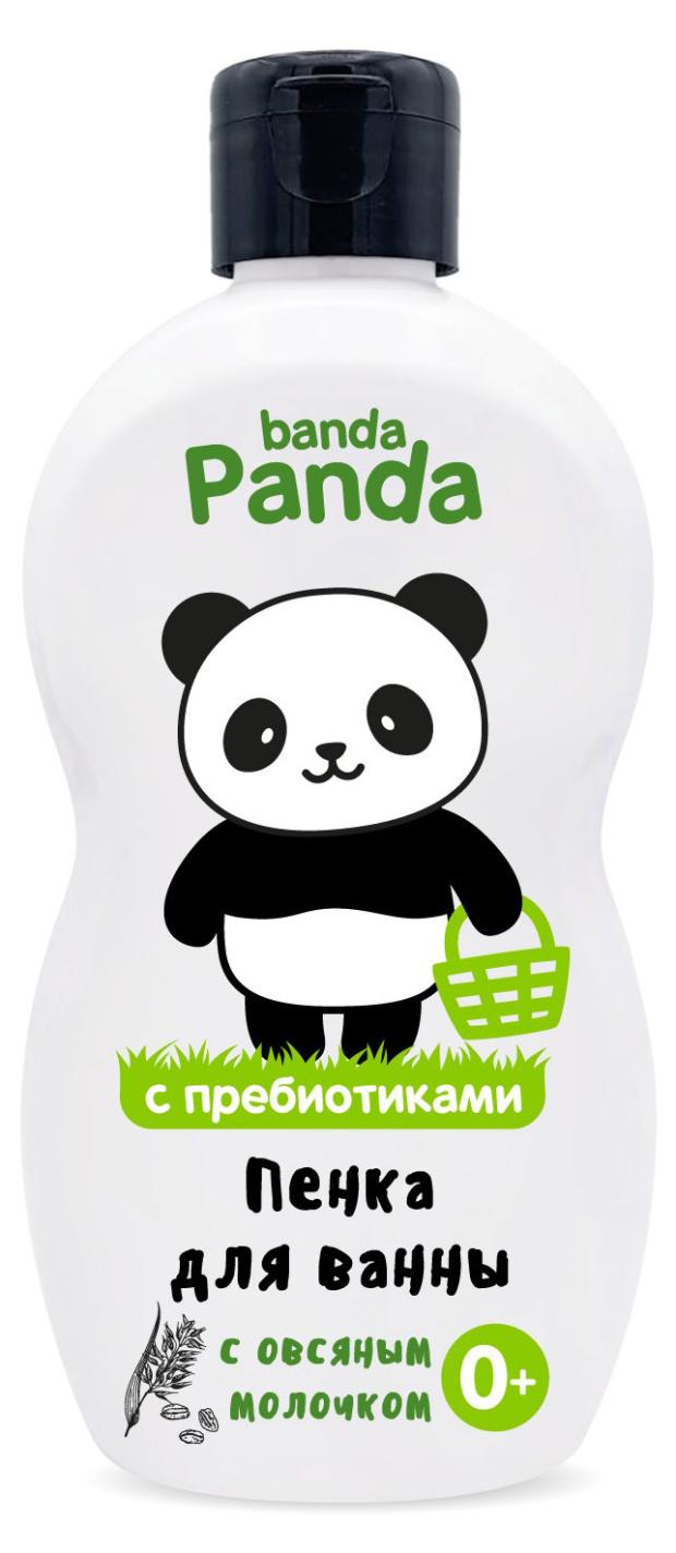 Пена для ванны детская Banda Panda с овсяным молочком и пребиотиками, 400 мл