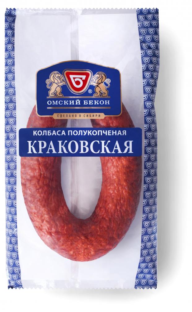 Колбаса полукопченая Омский бекон Краковская (0,2-0,5 кг) , 1 упаковка ~ 0,3 кг