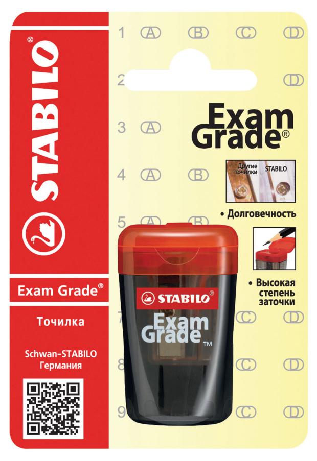 Точилка Stabilo Exam Grade с контейнером