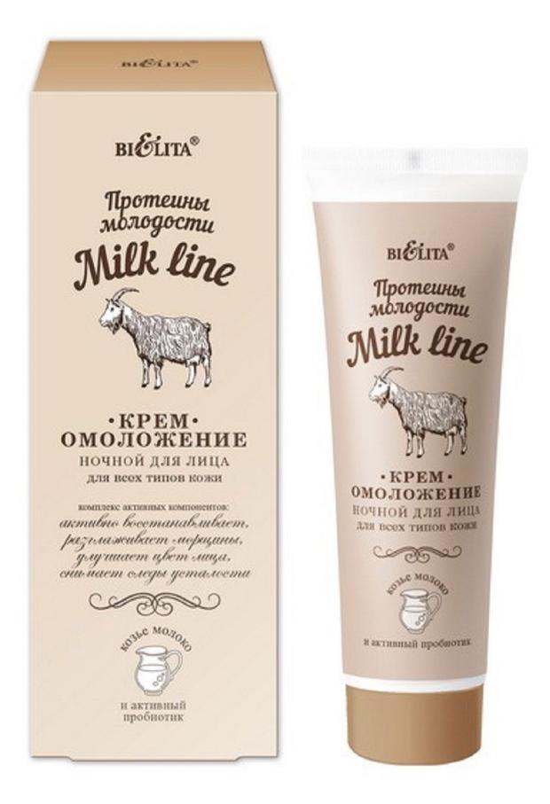 

Крем-омоложение для лица ночной Белита Milk Line, 50 мл