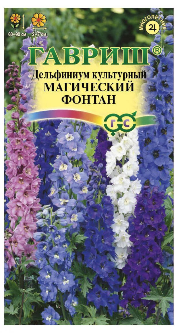 

Семена Дельфиниум «Гавриш» Магический фонтан, 0,1 г
