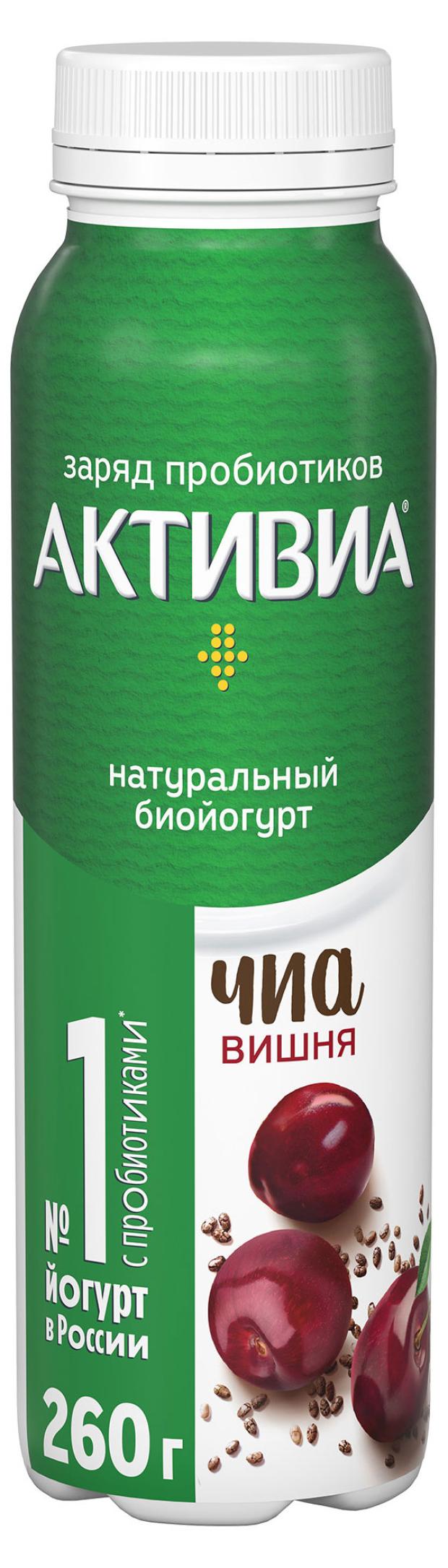 Йогурт питьевой Активиа с вишней и семена чиа 1,5% БЗМЖ, 260 г