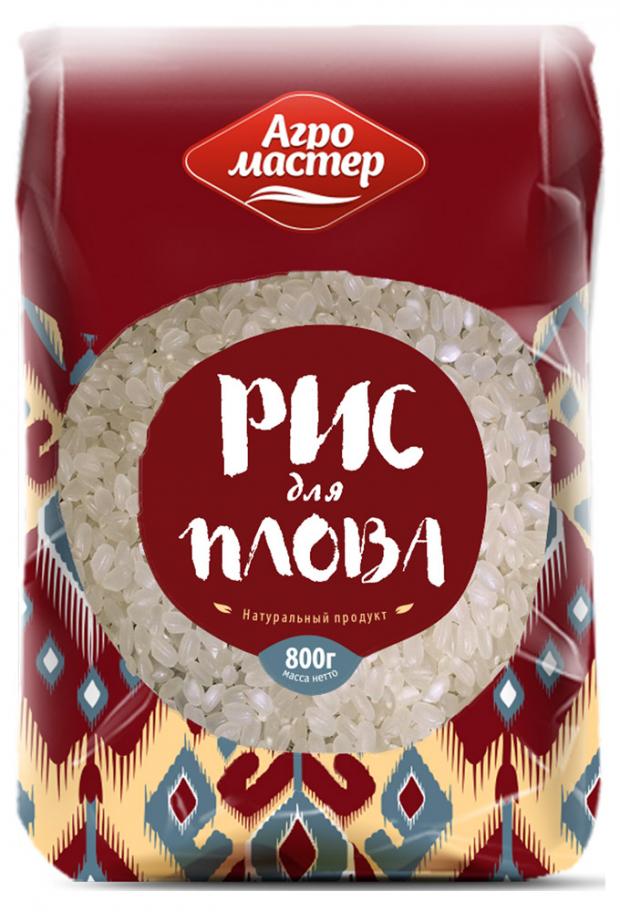 Рис Агромастер для плова, 800 г