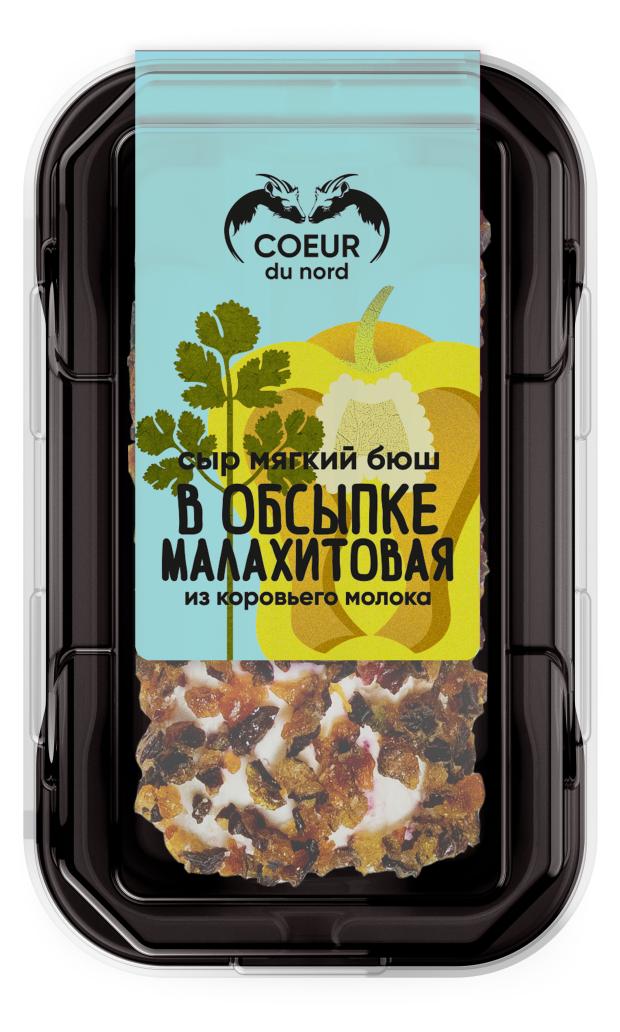 Coeur du nord сыр. Сыр мягкий бюш в абрикосе. Сыр мягкий coeur du nord бюш в. Сыр nord. Coeur du nord бюш.