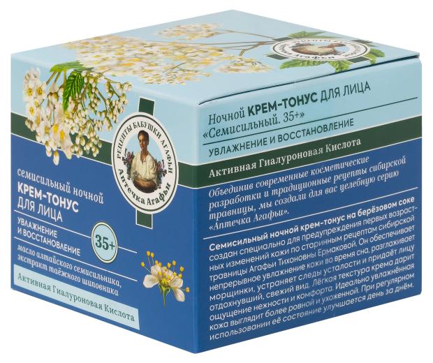 Крем-тонус для лица Рецепты Бабушки Агафьи Ночной Семисильный 35+", 50 мл