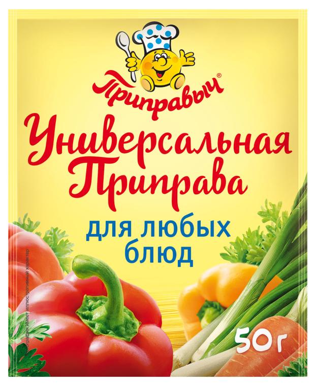 Приправа универсальная Приправыч для любых блюд, 50 г