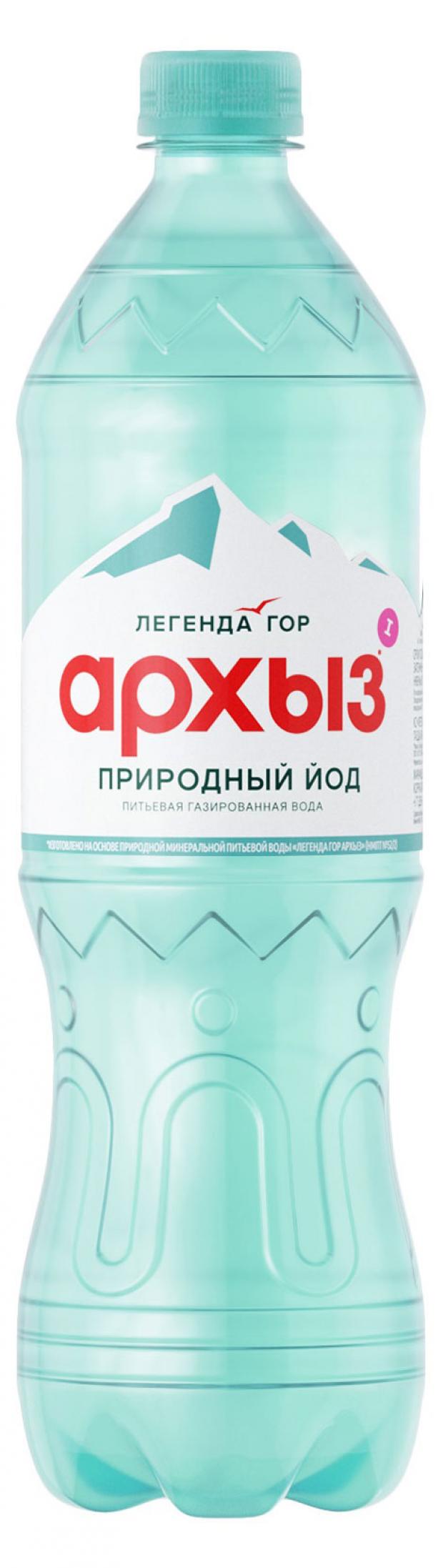 Вода питьевая Легенда Гор Архыз газированная с природным йодом, 1,5 л