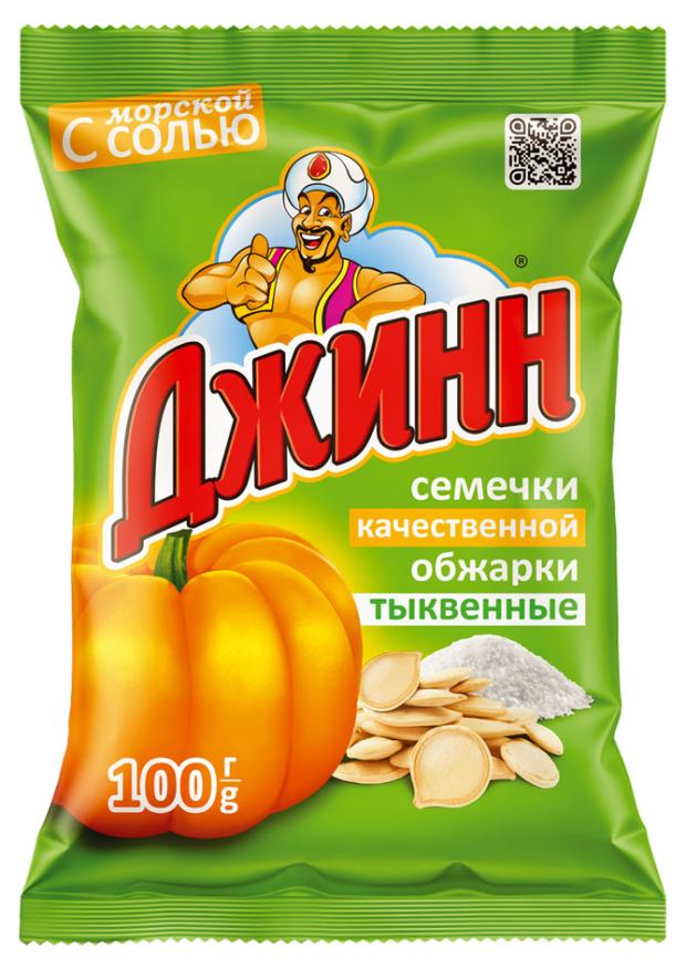 Семечки тыквенные Джинн с солью, 100 г