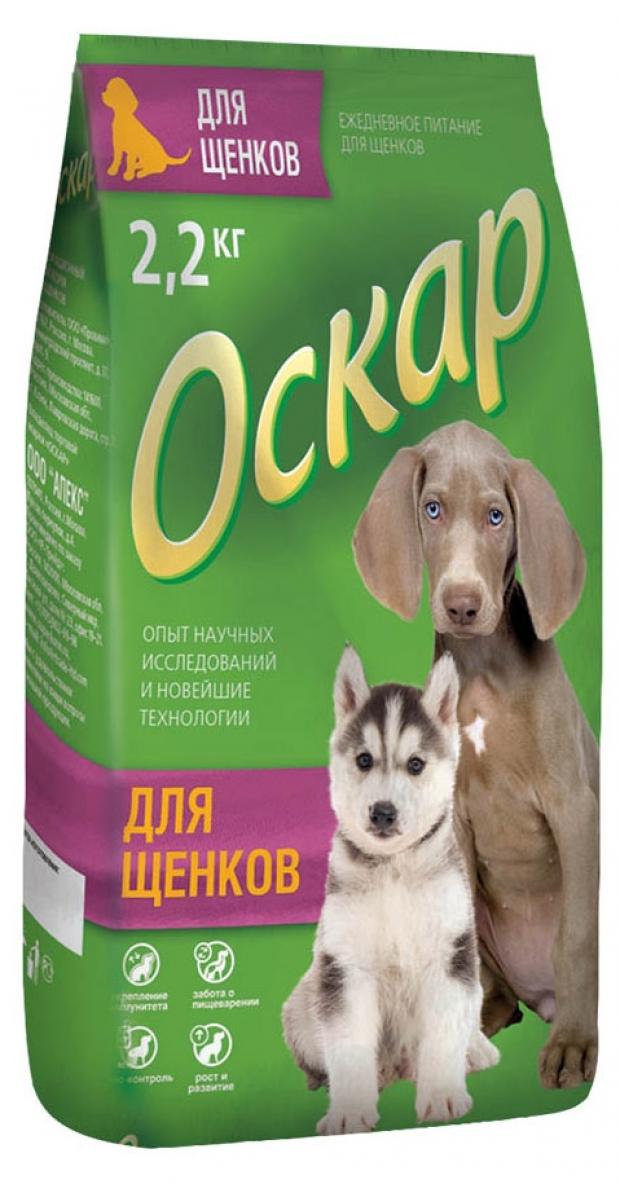 Сухой корм для щенков Оскар, 2,2 кг