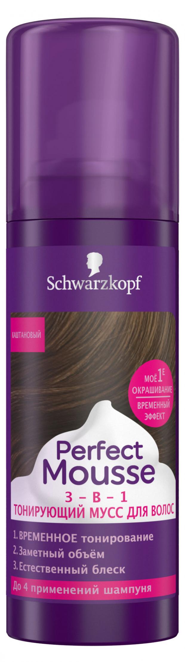 

Тонирующий мусс 3-в-1 Perfect Mousse, Каштановый, временное тонирование, 120 мл