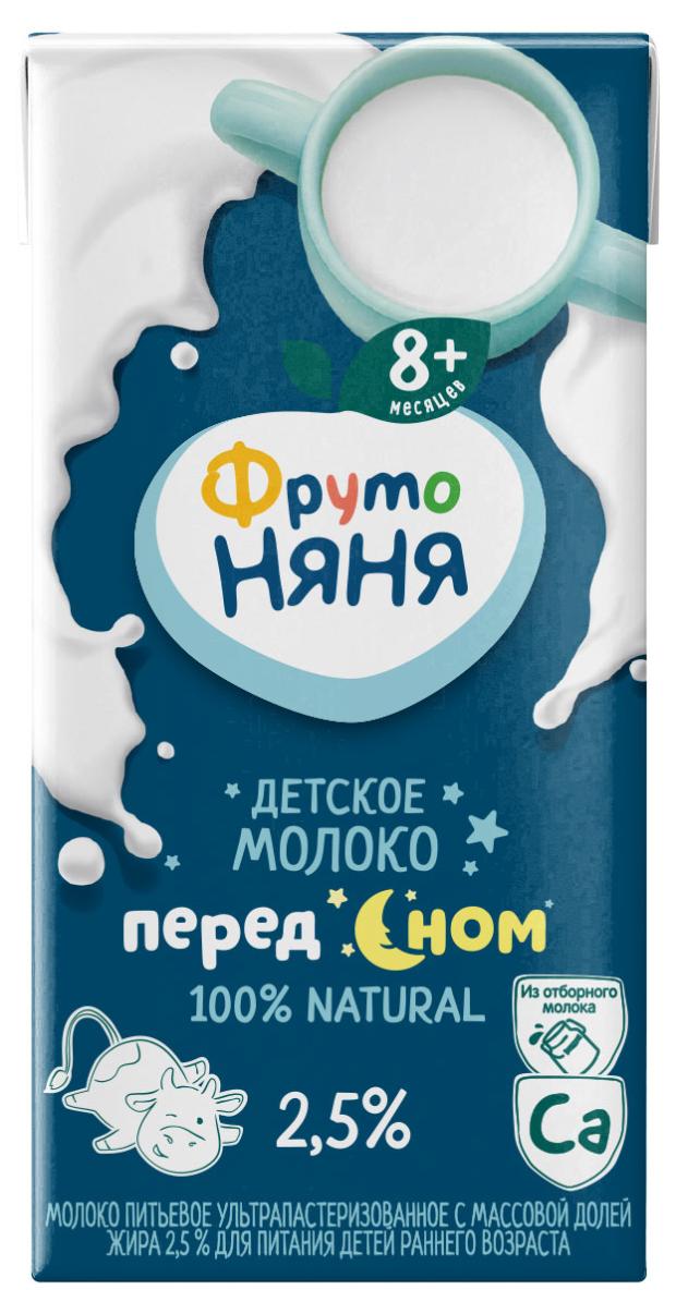 Молоко детское ФрутоНяня Перед сном ультрапастеризованное с 8 месяцев 2,5% БЗМЖ, 200 мл