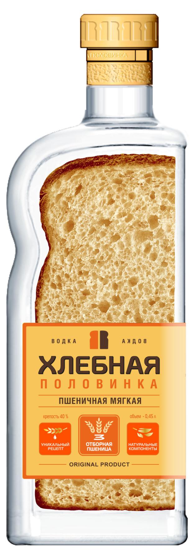 Водка Хлебная Половинка Пшеничная Мягкая Беларусь, 0,45 л