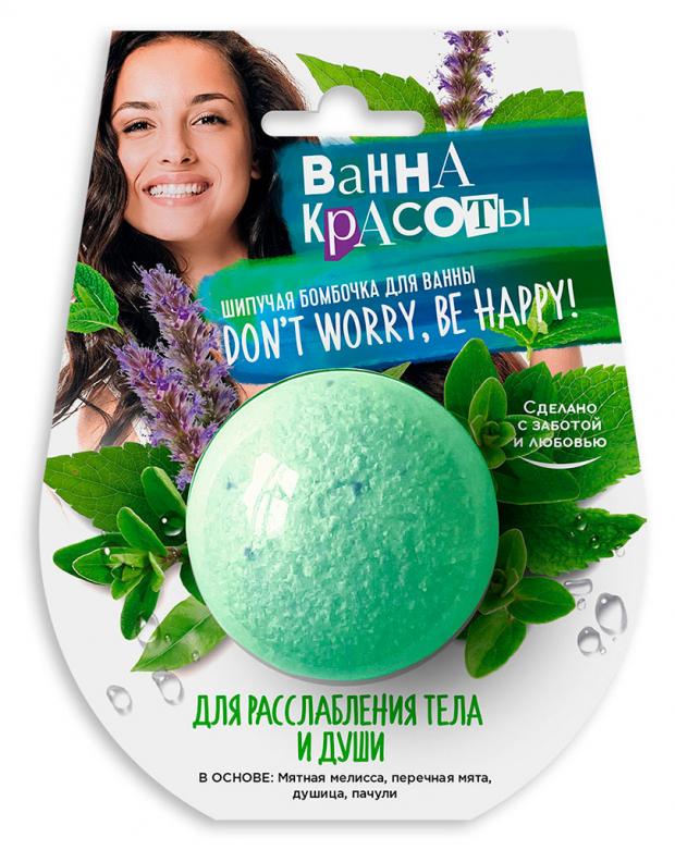 

Шипучая бомбочка для ванны Для расслабления тела и души серии Ванна красоты, 110 г