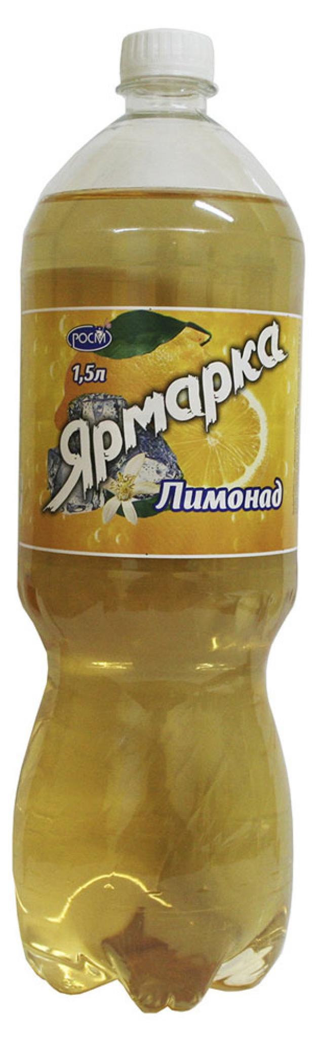 Лимонад Ярмарка, 1,5 л