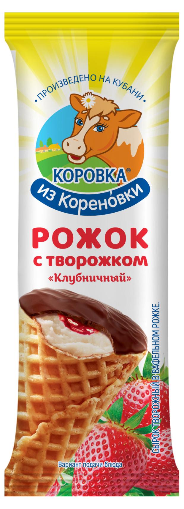 

Рожок-творожок Коровка из Кореновки с клубникой 18% БЗМЖ, 40 г