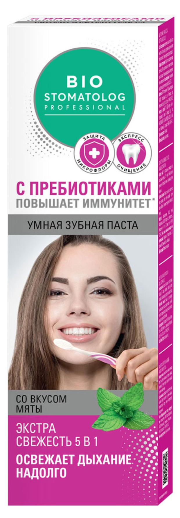 Зубная паста Фитокосметик Bio Stomatolog Professional Экстра свежесть 5 в 1, 75 мл