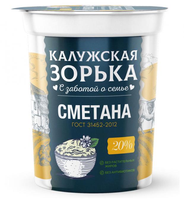 Сметана Калужская Зорька 20%, 300 г