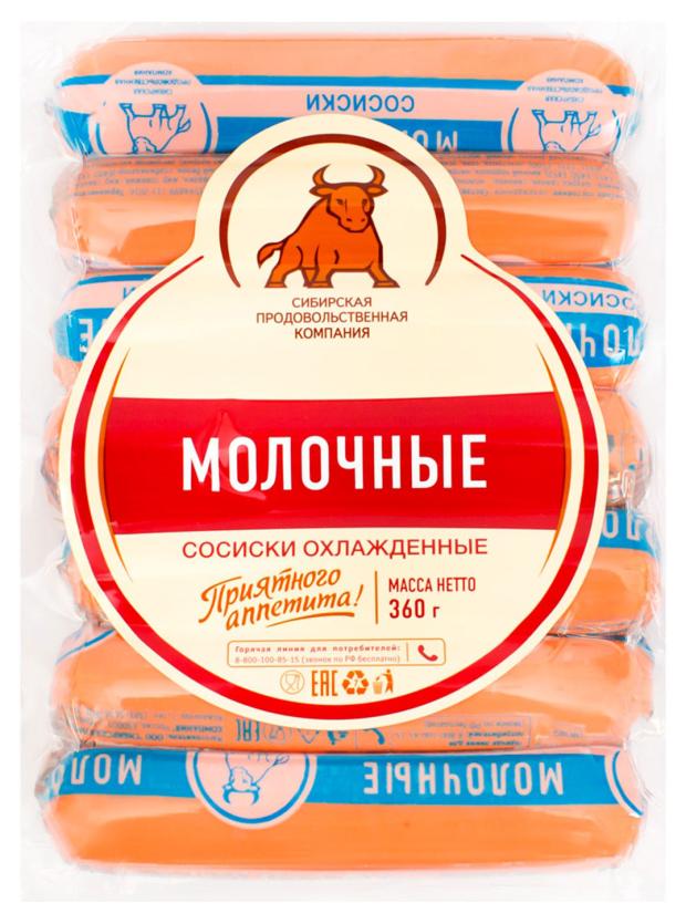 Сосиски СПК Молочные, 360 г