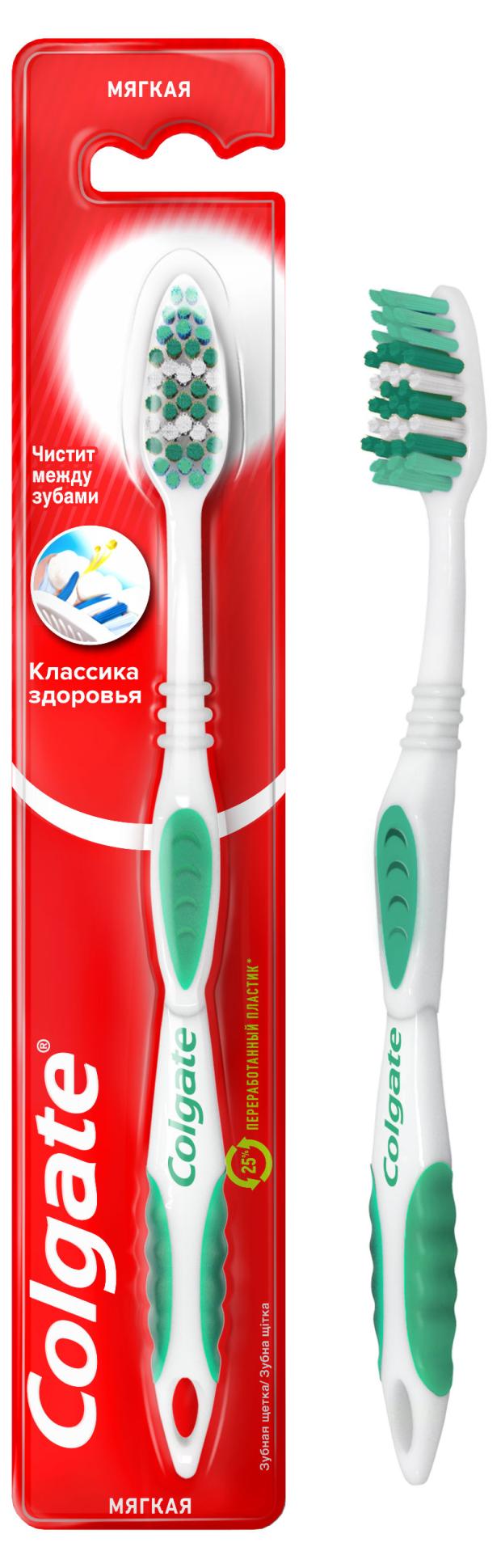 Зубная щетка Colgate Классика здоровья, мягкая