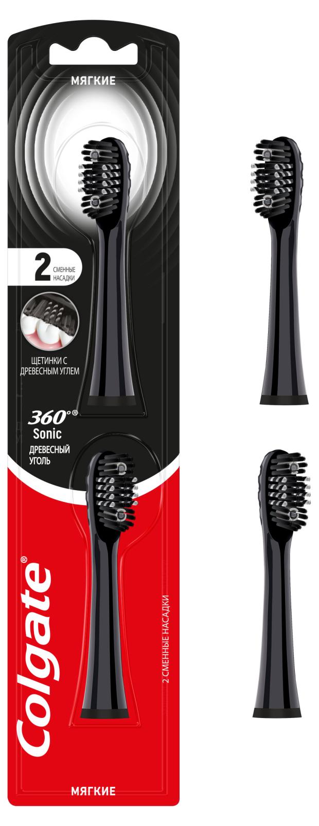 

Сменные насадки для зубной щетки Colgate 360 Древесный уголь, мягкие, 2 шт