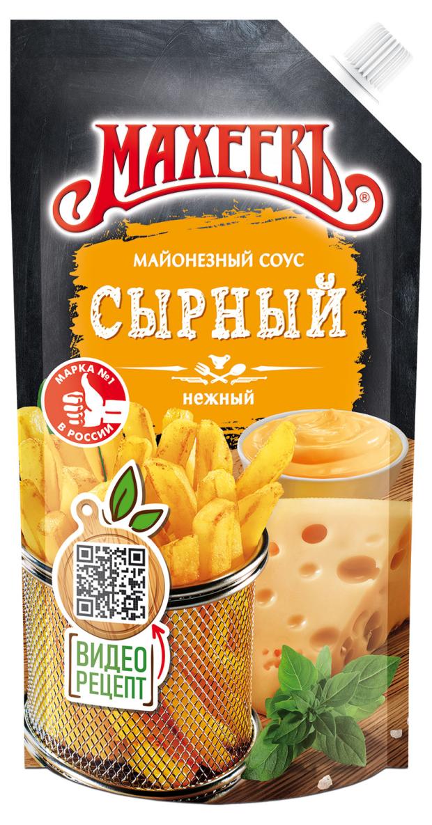Соус майонезный МАХЕЕВЪ Сырный 50,5%, 200 г