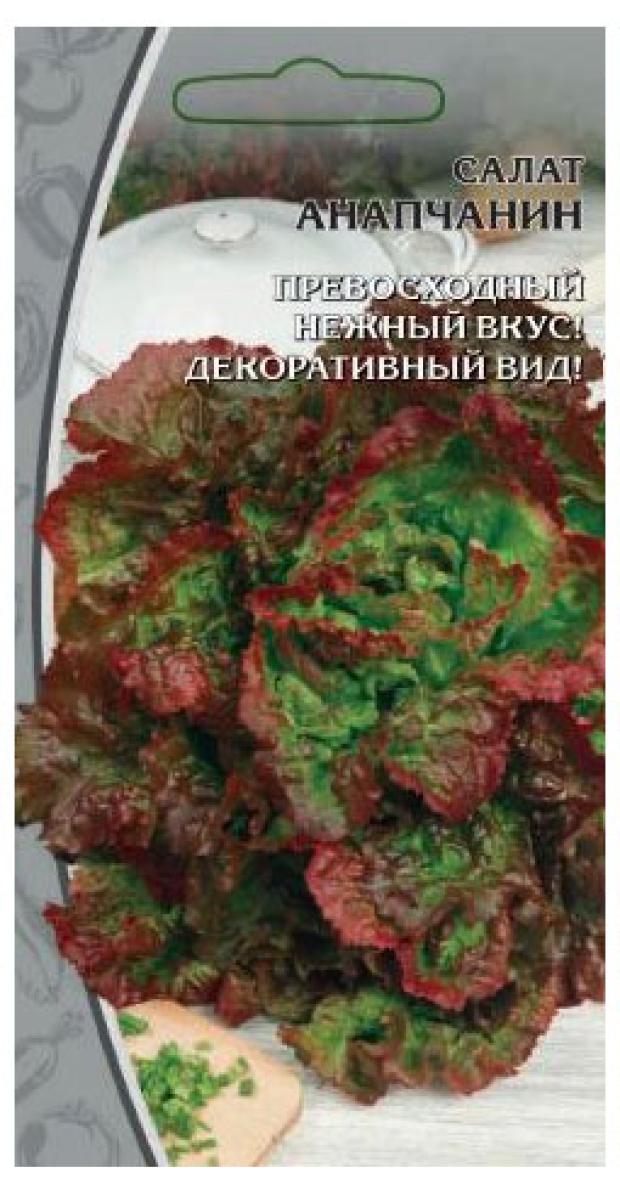 

Семена Ваше хозяйство Салат Анапчанин, 1 г