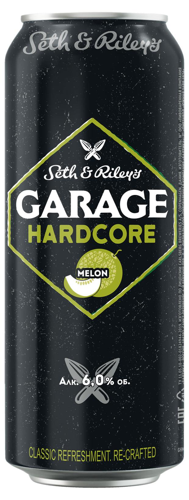 Пивной напиток Garage Hardcore Melon,450 мл