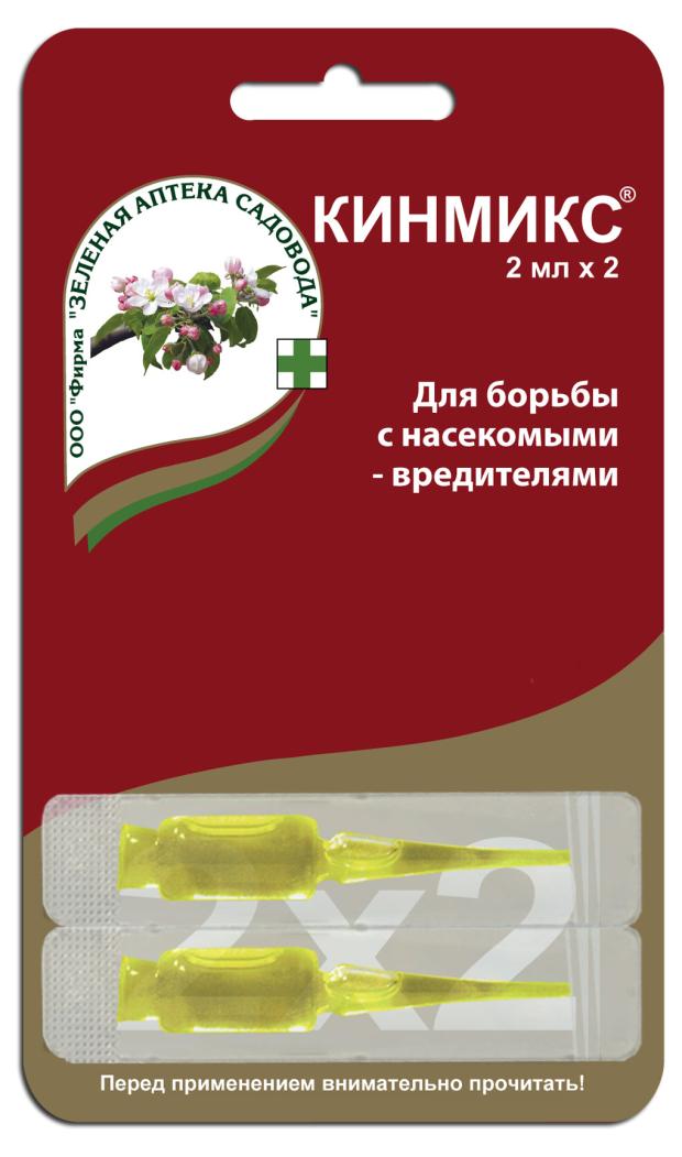 

Кинмикс Зеленая Аптека Садовода для борьбы с насекомыми вредителями, 2х2мл