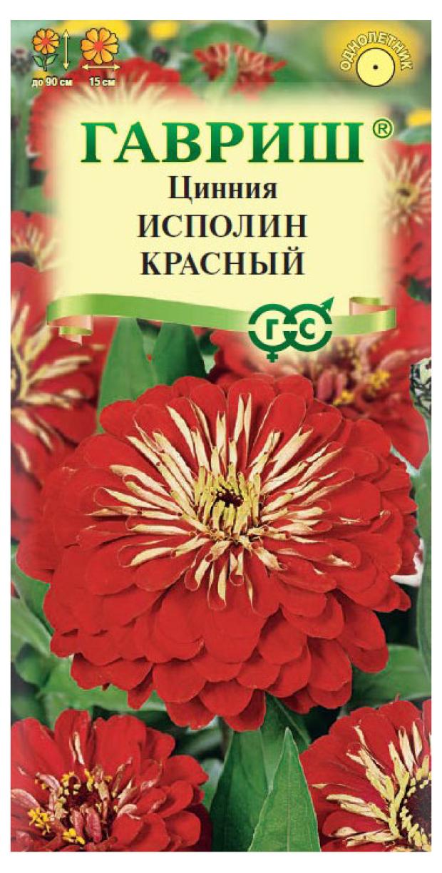 Семена Цинния Гавриш Исполин красный, 0,3 г семена цинния гавриш исполин желтый 0 3г