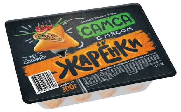 Самса Жаренки с мясом , 300 г