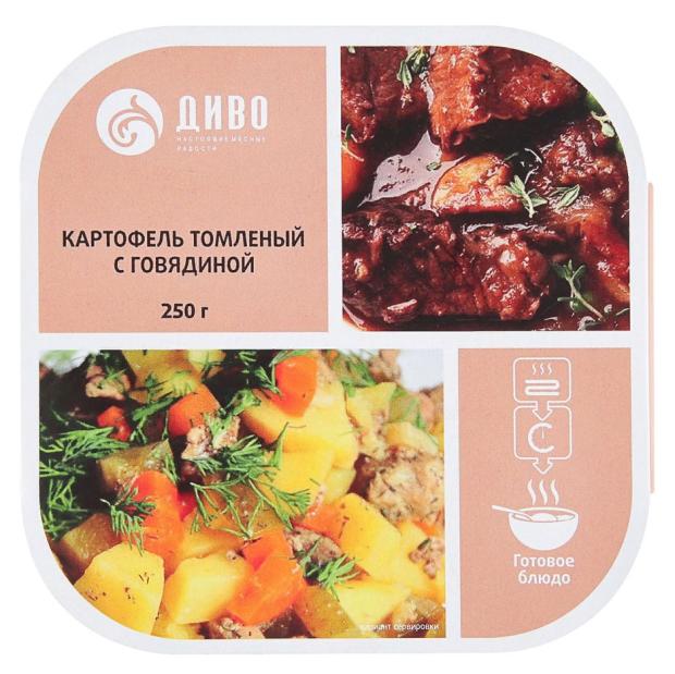 

Картофель томленый Диво с говядиной, 250 г