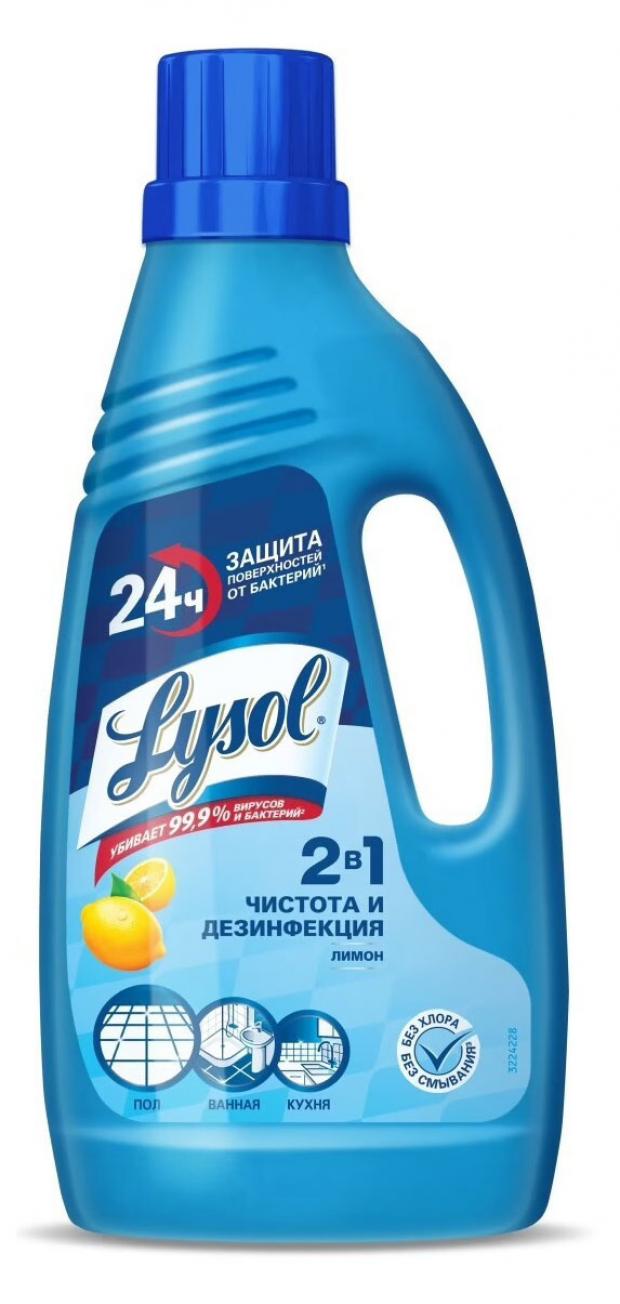 Средство дезинфицирующее для пола Lysol Лимон, 850 мл